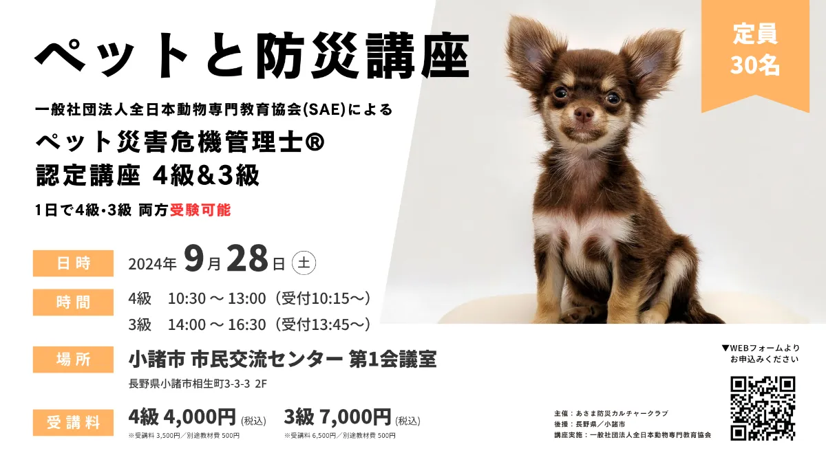 【未使用】防災・危機管理講座1~3部 sddefault.jpg