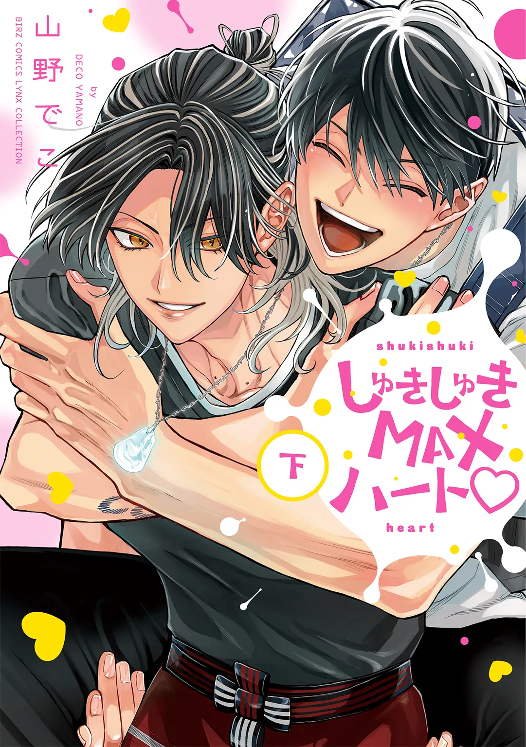 13点セット しゅきしゅきMAXハート♡ 山野でこ 81HPZ2Qv-AL._AC_UL210_SR210,