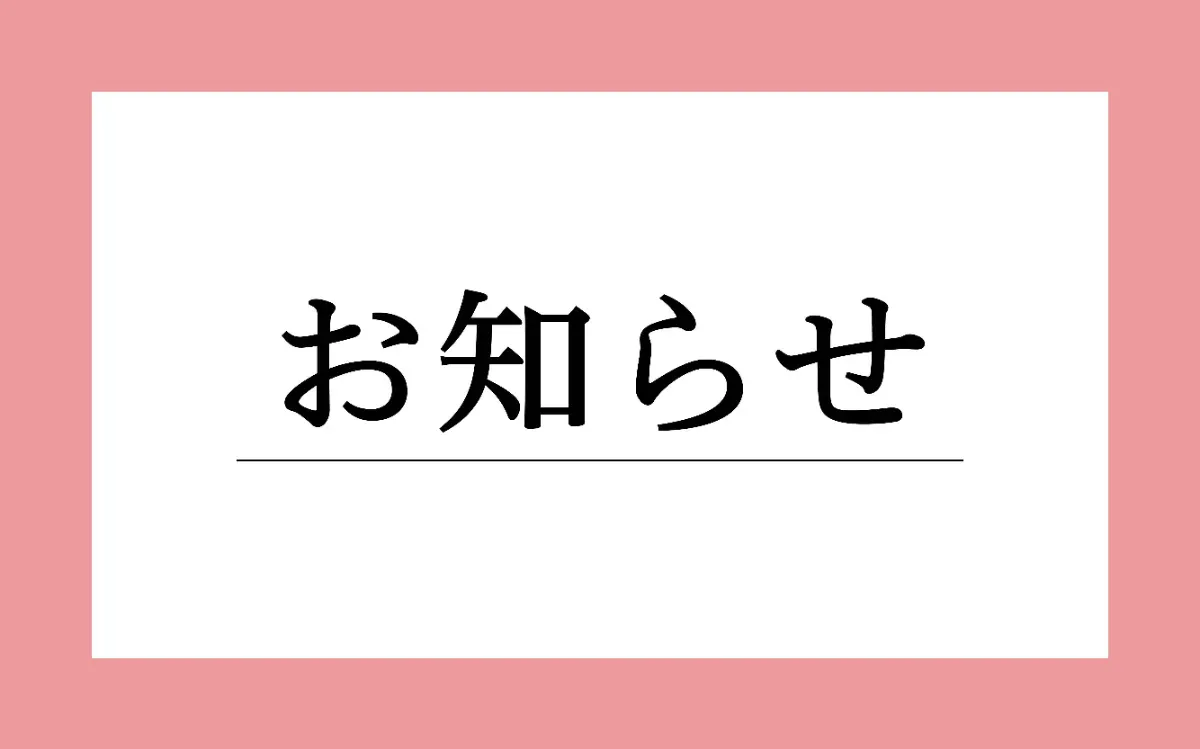 中古】ラブ・シェイク: 恋のカクテル召し上がれ (プラチナ文庫
