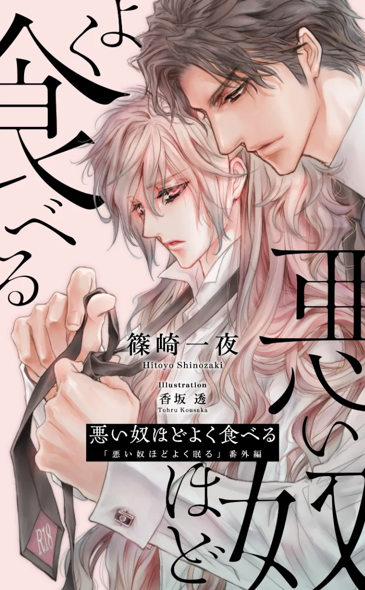 BLコミック コミックス | COMICフルール
