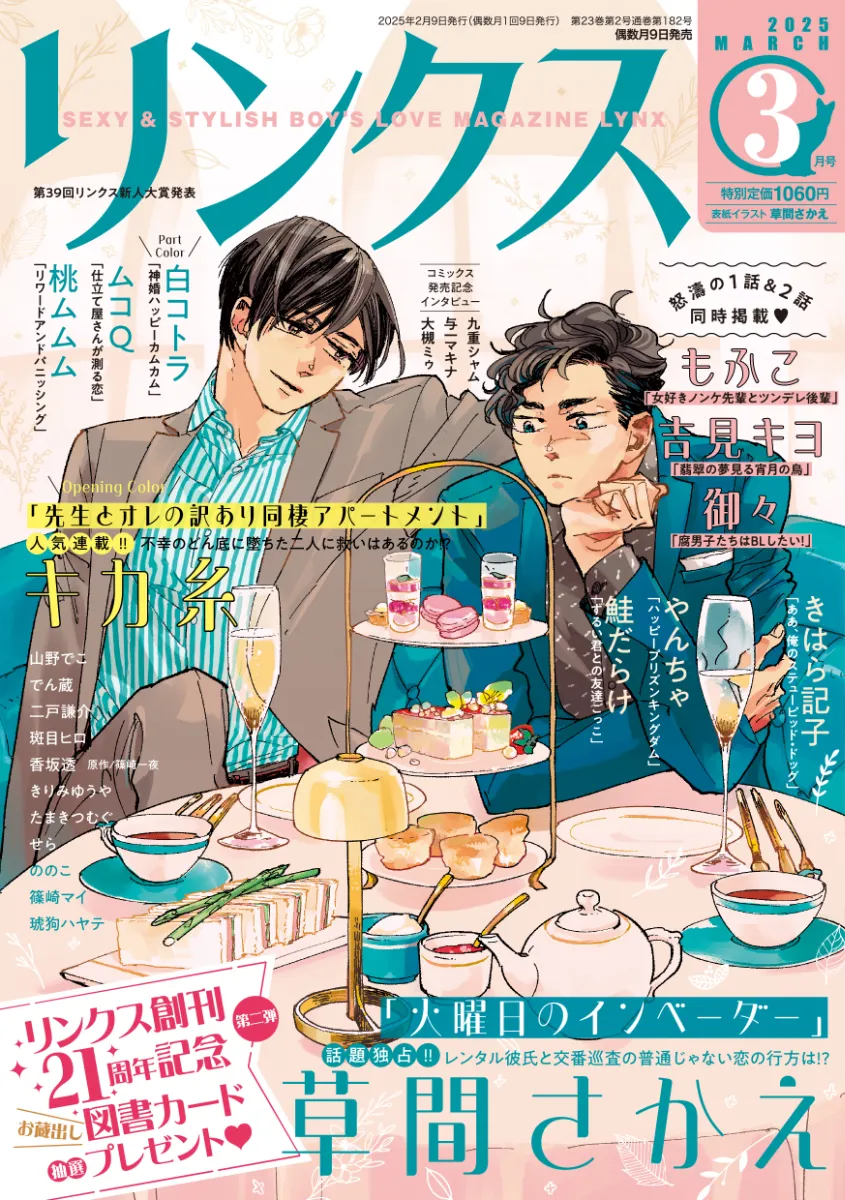 ラストクロニクル 炎智の到達者 リュンサ プレミアム版 藤ちょこ