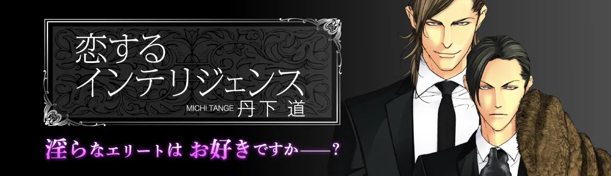 専用です　　憧れの王子サマに押しかけ同棲されてます one more 憧れの王子サマに押しかけ同棲されてます one more (バーズコミックス