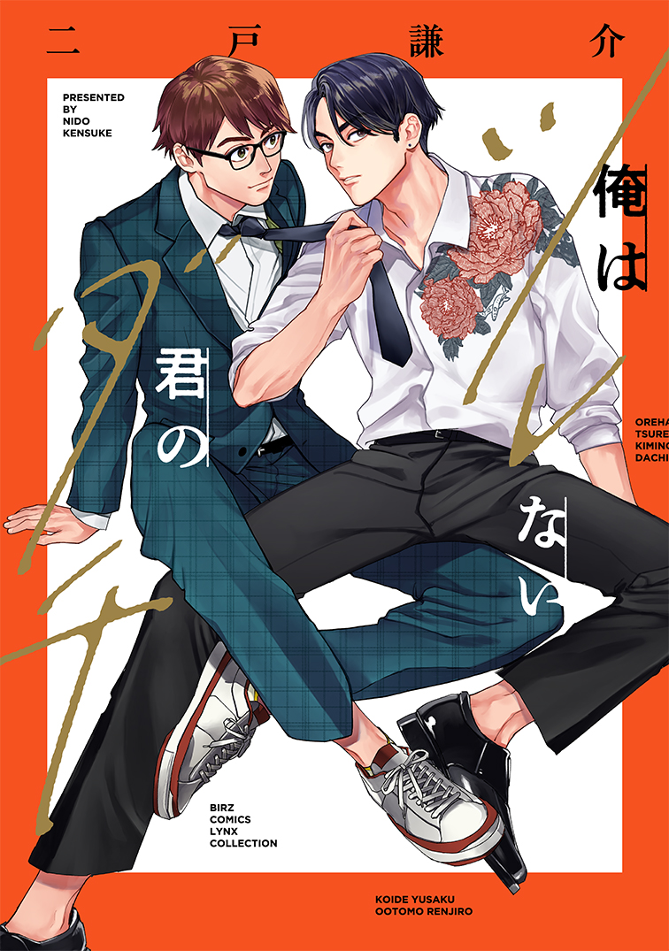 BLコミック コミックス | COMICフルール