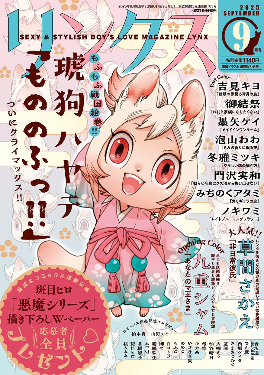 BLコミック コミック、全巻セット - 通販｜セブンネットショッピング
