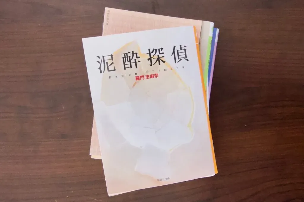 作家・能登崇さんの作品