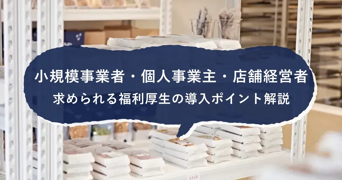 お菓子のパッケージが棚に積まれた店内風景