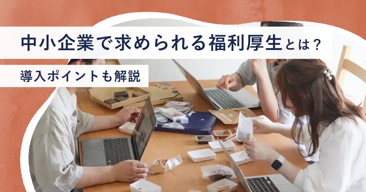 商品開発の会議をするスナックミーオフィスの社員