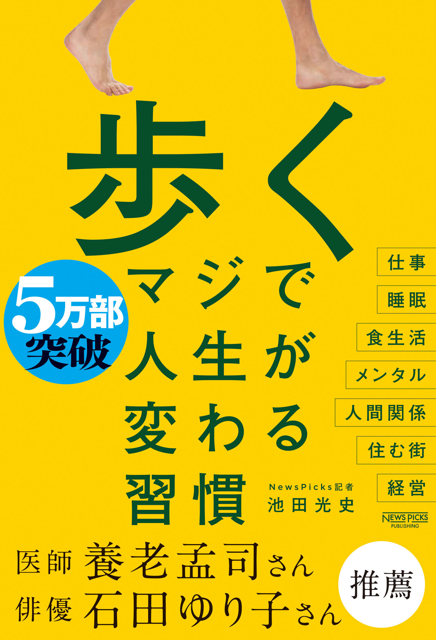 Amazon.co.jp: VI EO 歩く マジで人生 JR OX : おもちゃ