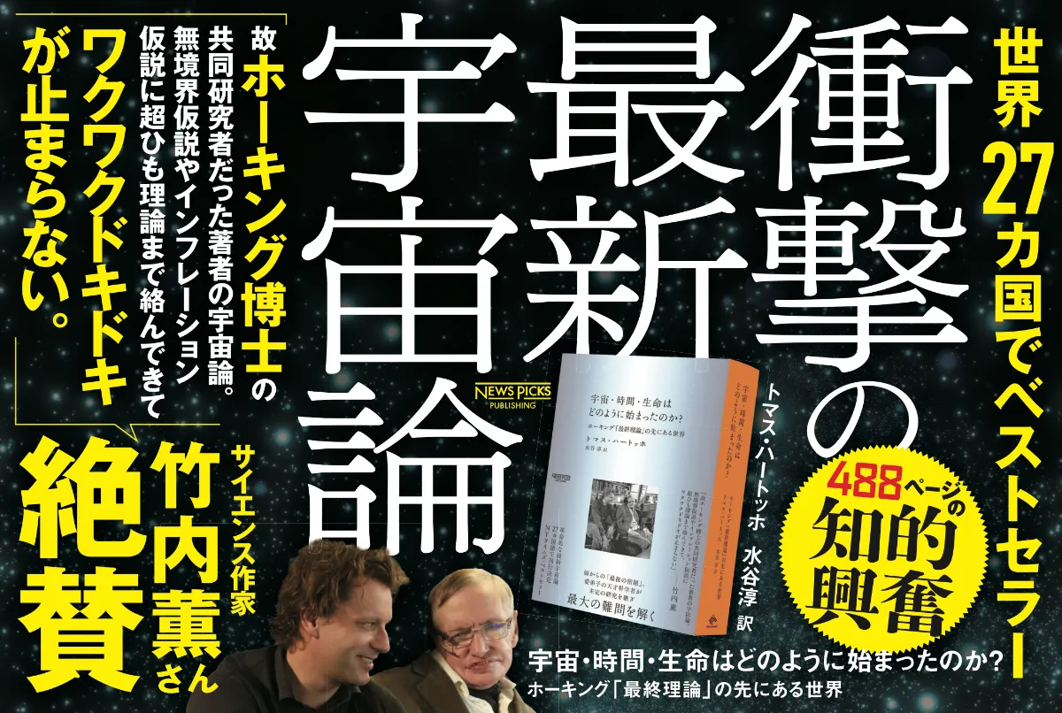 NewsPicks パブリッシング