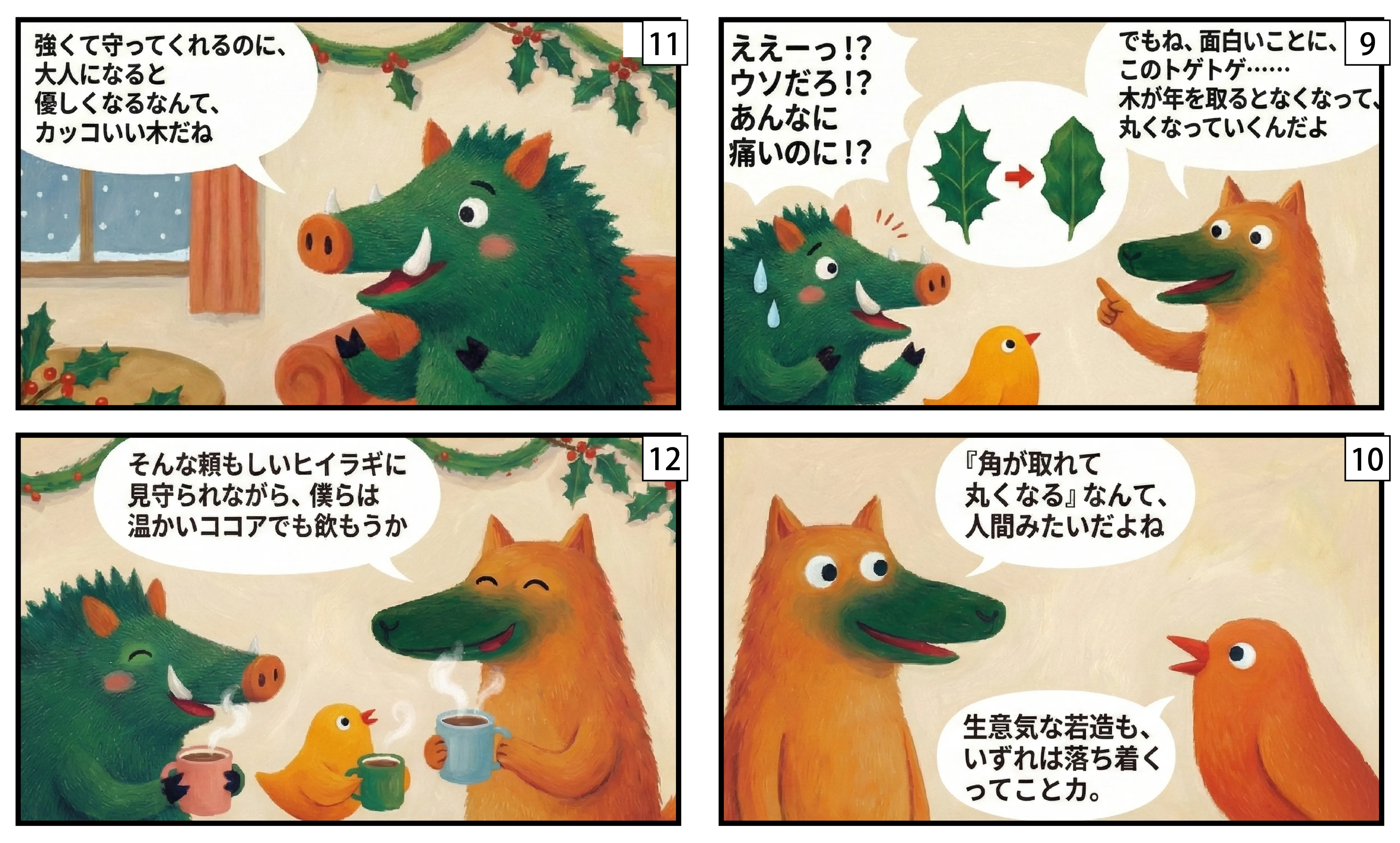 クリスマースリースに使われる柊（ひいらぎ）｜西洋でも東洋でも悪霊を