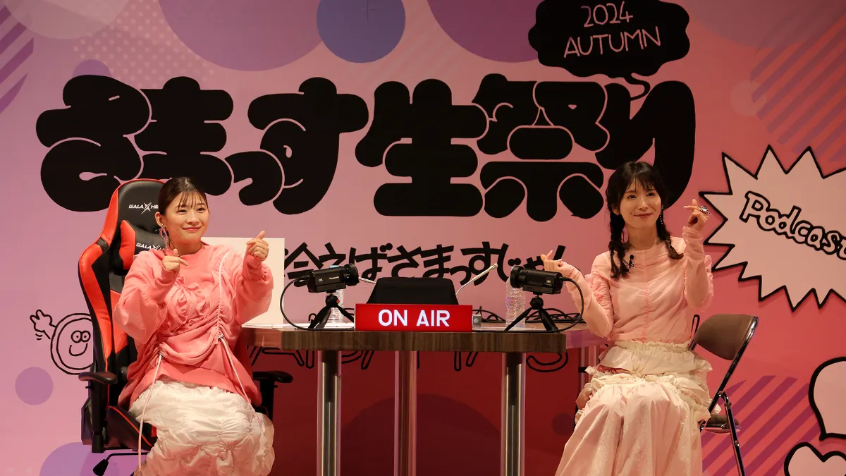 ゆかっちさま　おまとめ お互いさまっす - イベント「さまっす生祭り」ご来場ありがとうご