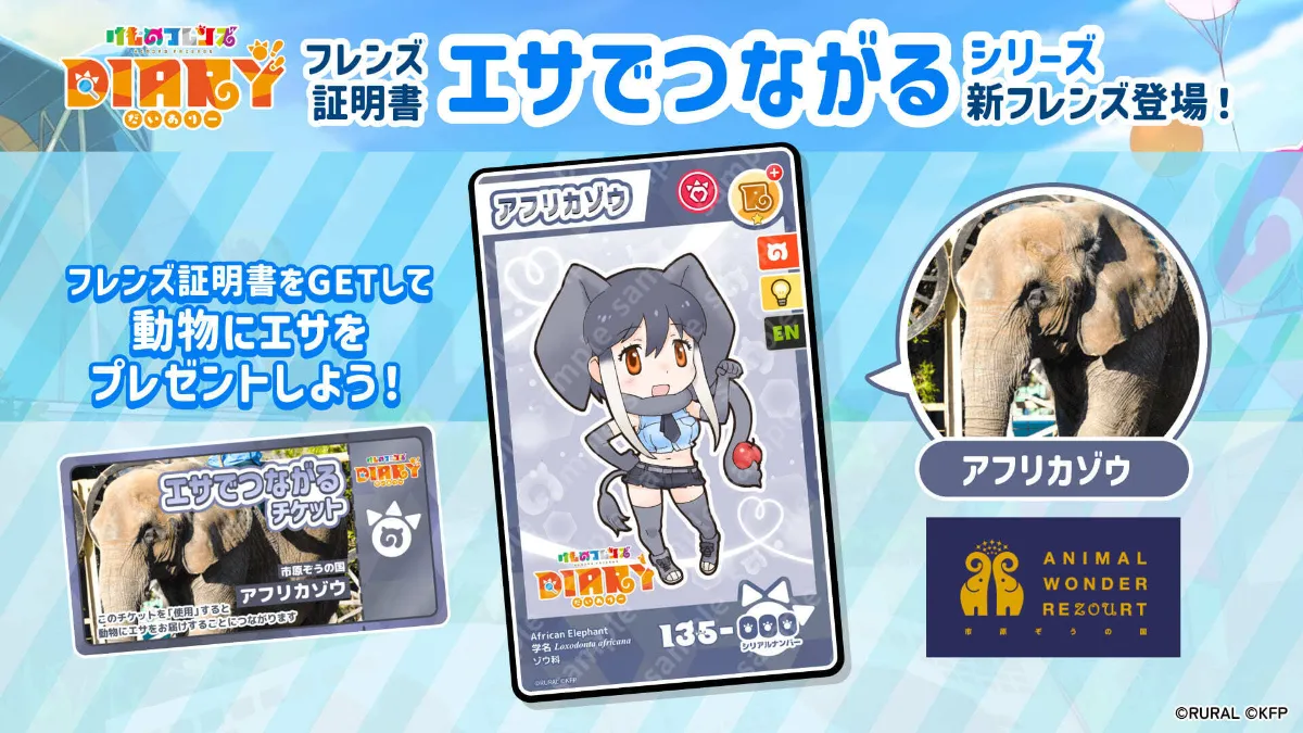 けものフレンズDiary ひろば