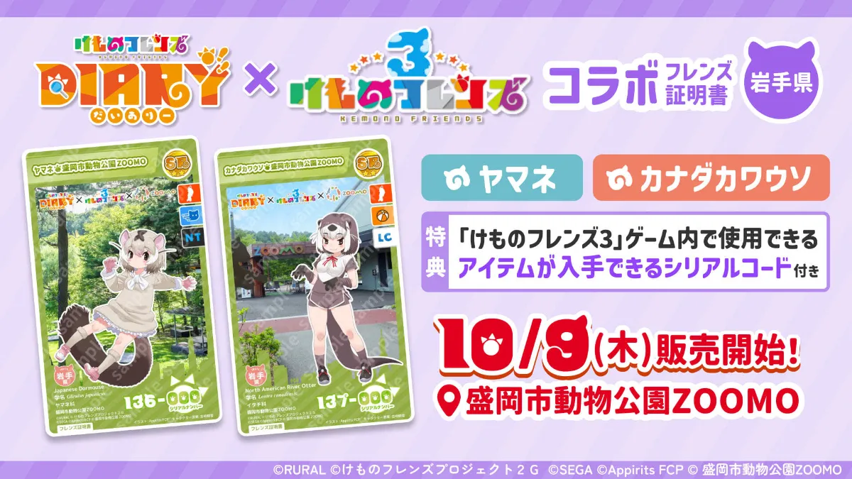 けものフレンズDiary ひろば