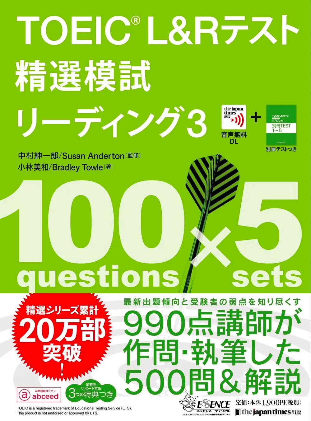 最新版】TOEIC公式問題集のおすすめはどれ？難易度や使い方を徹底解説