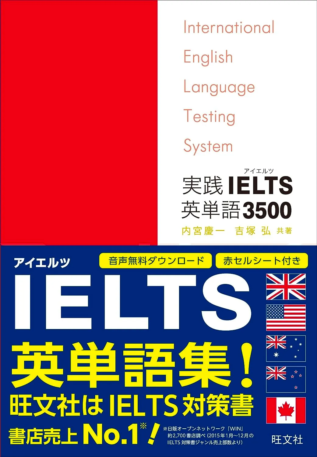 IELTSジェネラルとは？アカデミックとの違いやおすすめ問題集＆勉強法