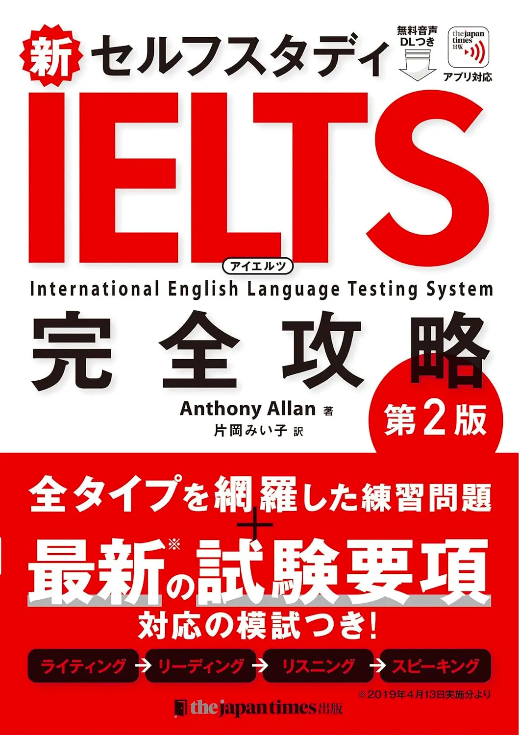 ケンブリッジのＩＥＬＴＳ公式ガイド アカデミック＆ジェネラル・トレーニング　テキ Amazon.co.jp: ケンブリッジのIELTS公式ガイド アカデミック