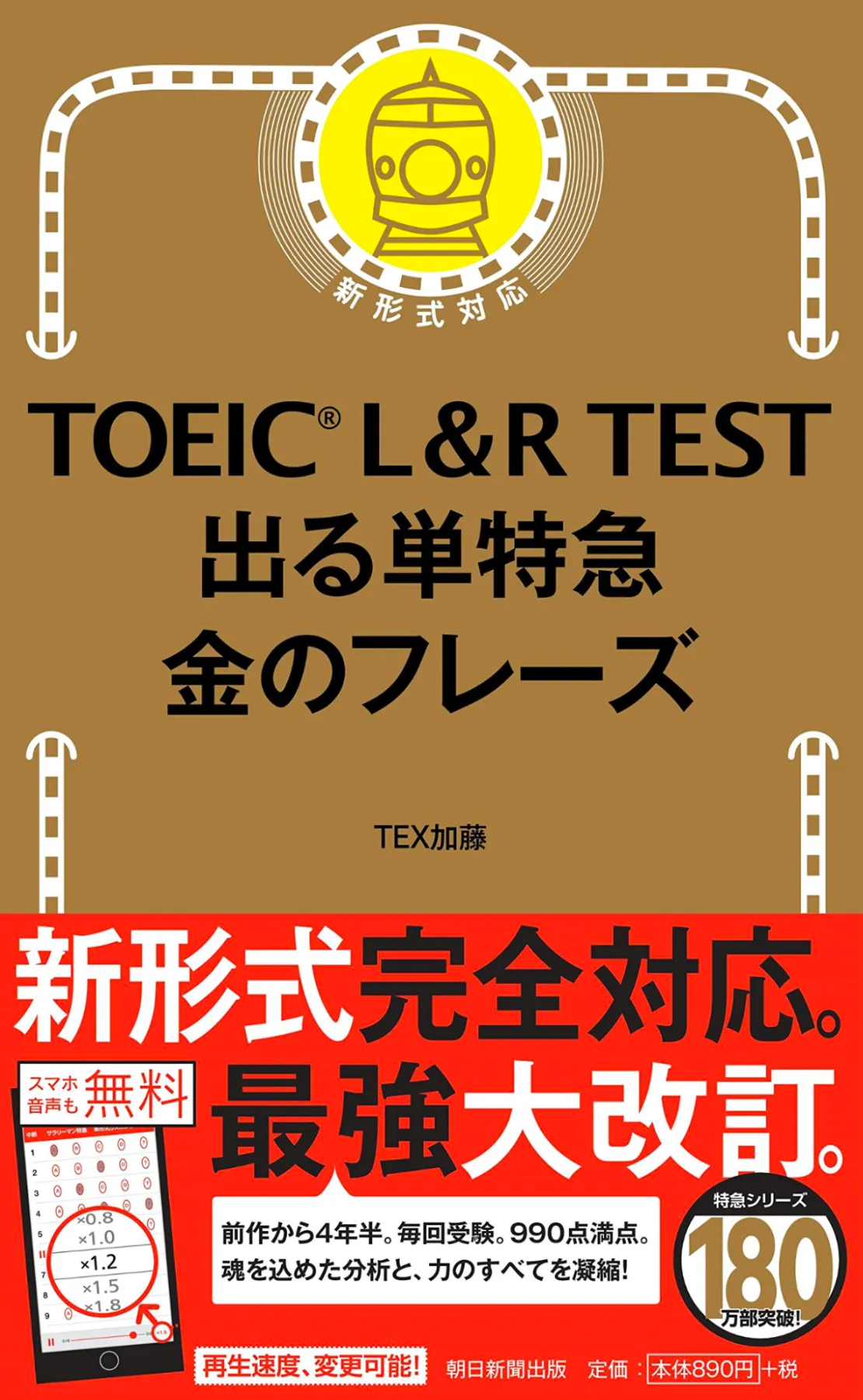 TOEIC単語帳はいらない？おすすめ6選や選び方、効果的な使い方を紹介