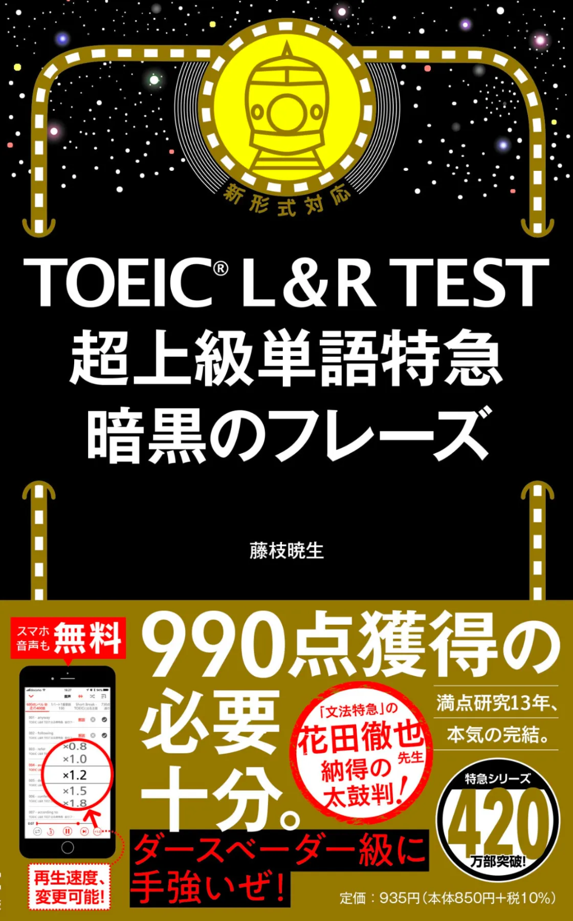 丸暗記不要のTOEIC英単語帳 TOEIC単語帳はいらない？おすすめ6選や選び方、効果的な使い方を紹介