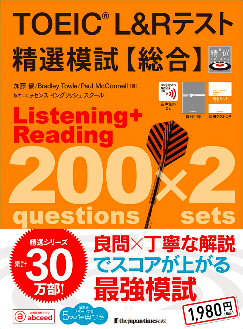 最新版】TOEIC公式問題集のおすすめはどれ？難易度や使い方を徹底解説