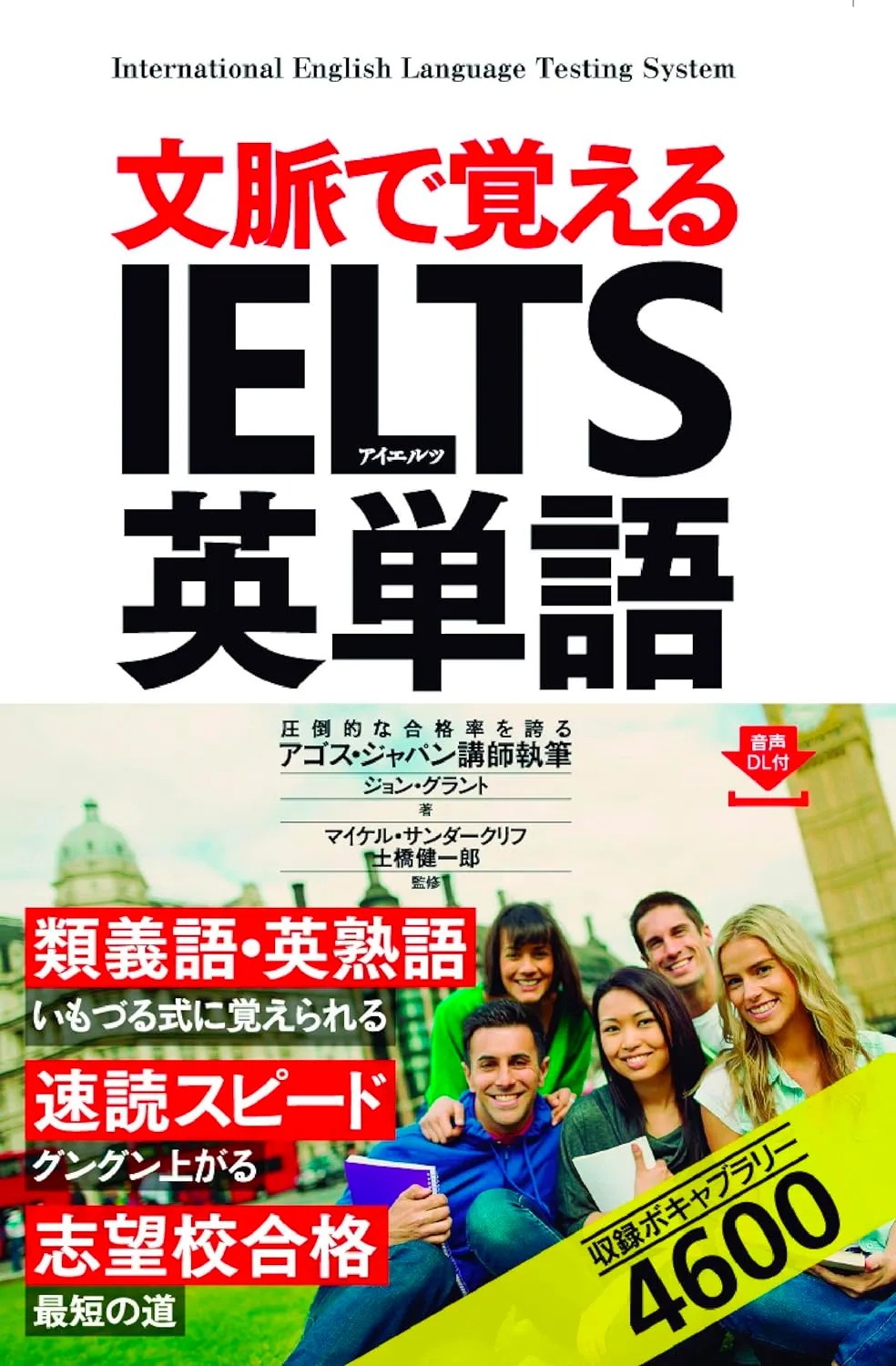 ケンブリッジのＩＥＬＴＳ公式ガイド アカデミック＆ジェネラル・トレーニング　テキ Amazon.co.jp: ケンブリッジのIELTS公式ガイド アカデミック