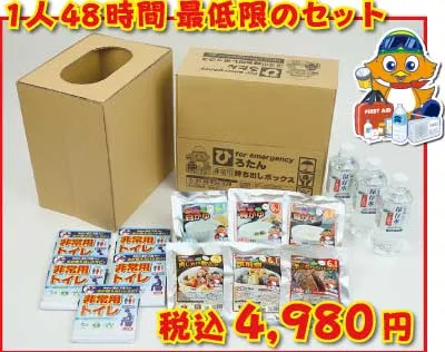 明日くるかもしれない災害への備え（2024年ひろたりあん通信8月号