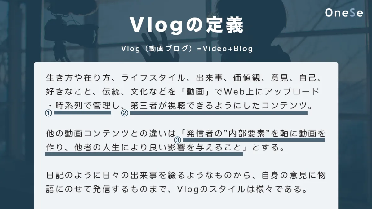 Vlogとは 読み方やyoutubeとの違いを全7記事で徹底解剖