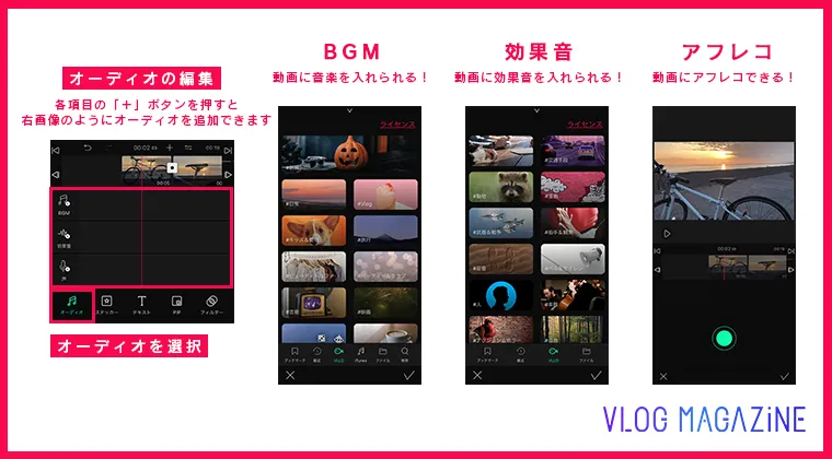 保存版 Vlloの基本的な使い方 動画編集アプリ 保存版 Vlloの基本的な使い方 動画編集アプリ
