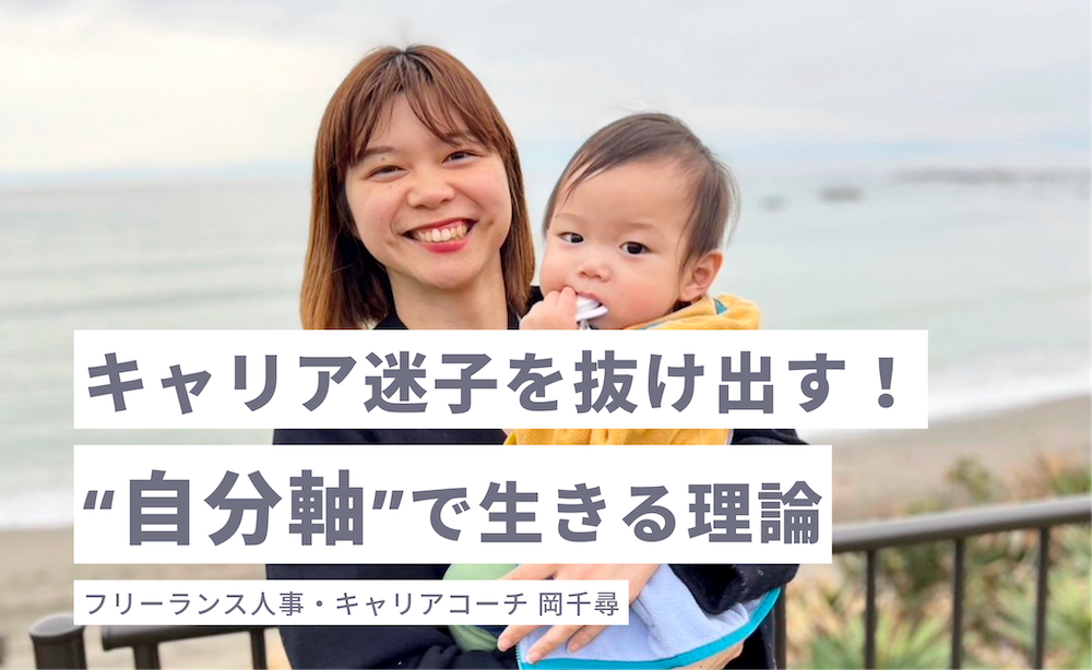 フリーライター、インタビュー