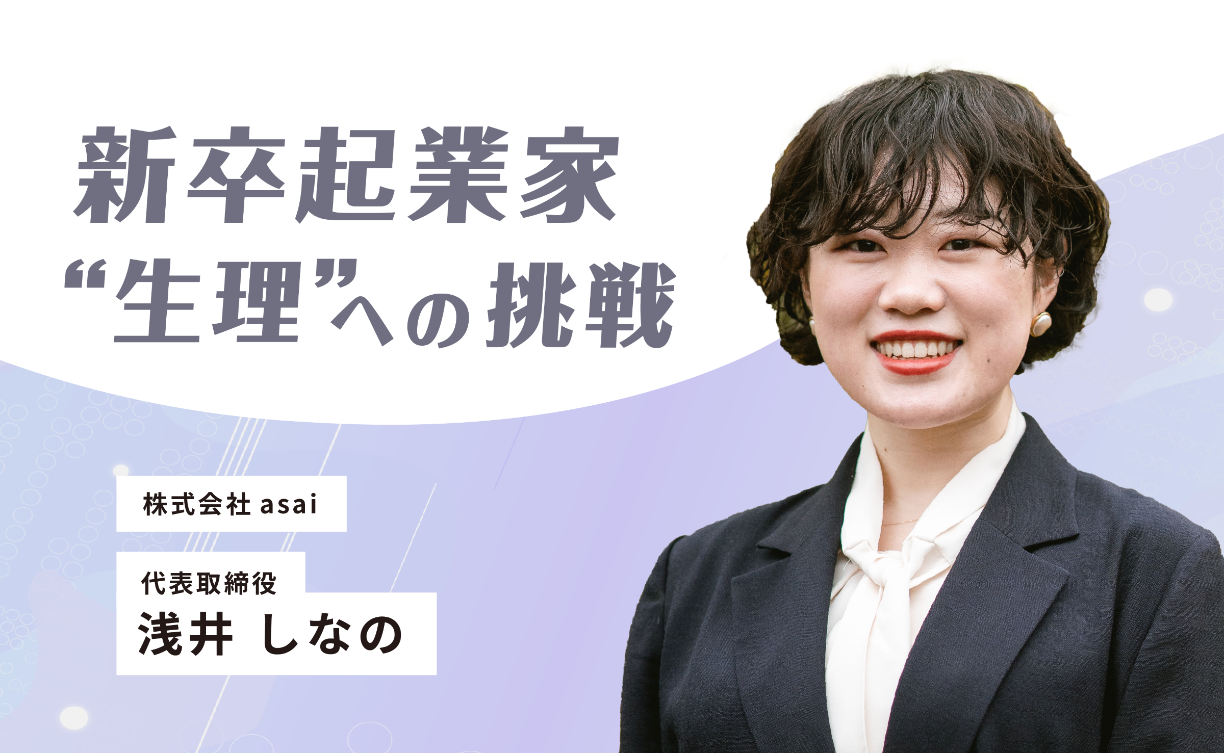 webディレクター、アートワーク