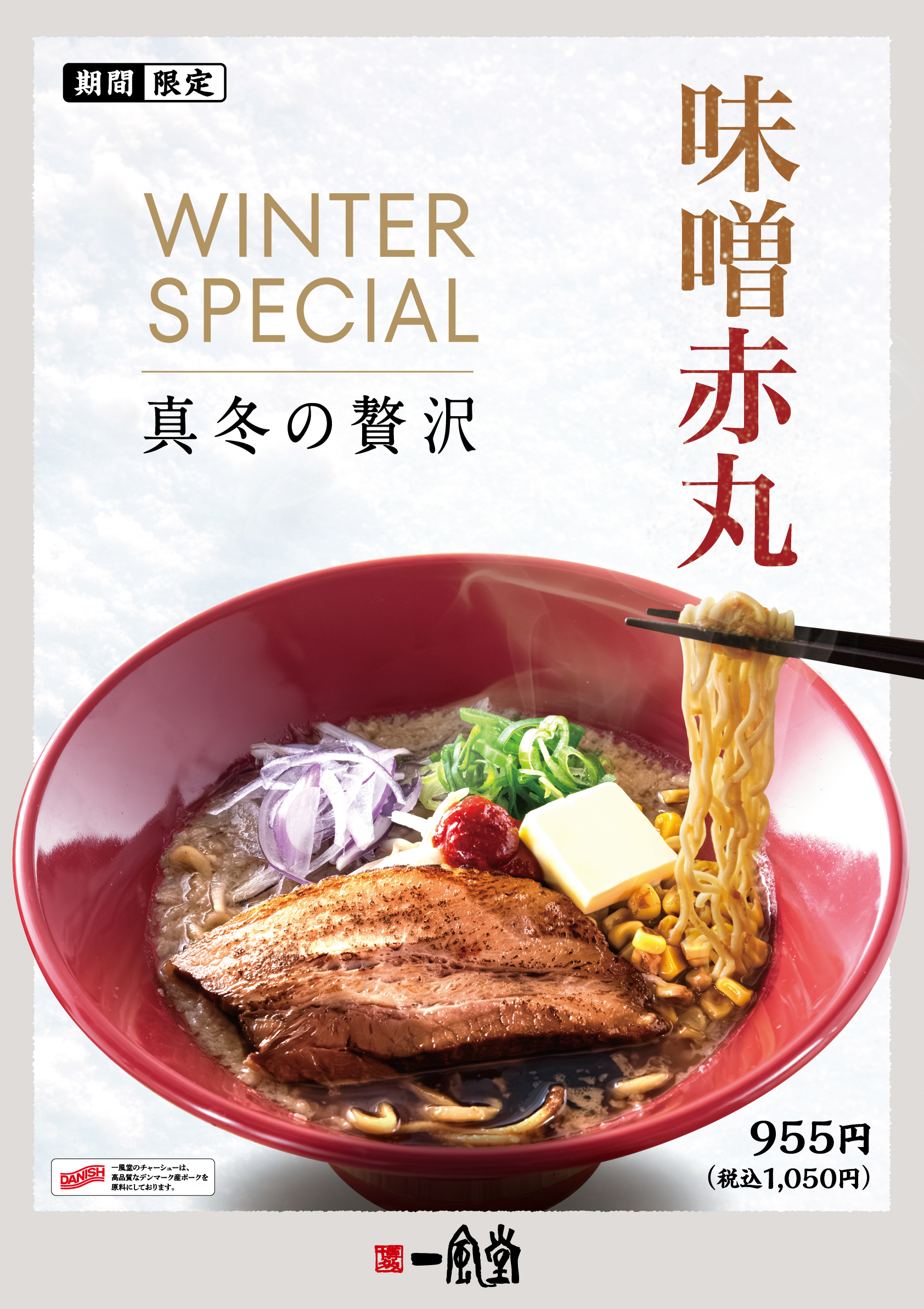 味噌丸 様 MK001.jpg
