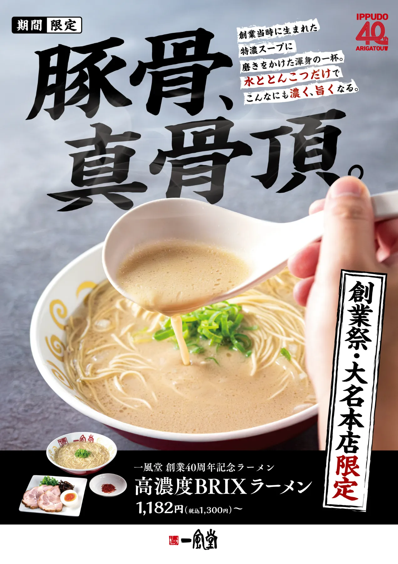 ラーメン 平日昼営業のみ】限定ラーメンのお知らせ🍜 LaksaつけSoba🦐🥥🍅 青森