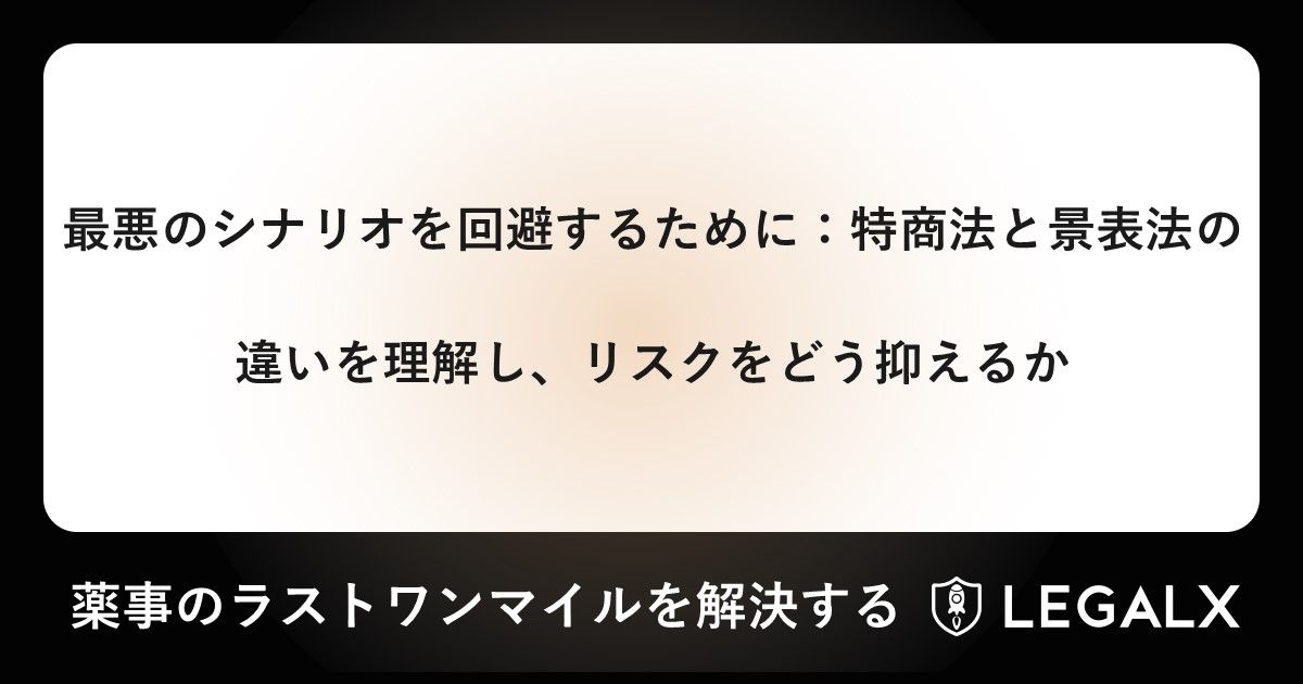 Amazon.co.jp: 入門図解 改正対応! 最新 特定商取引法・景品表示