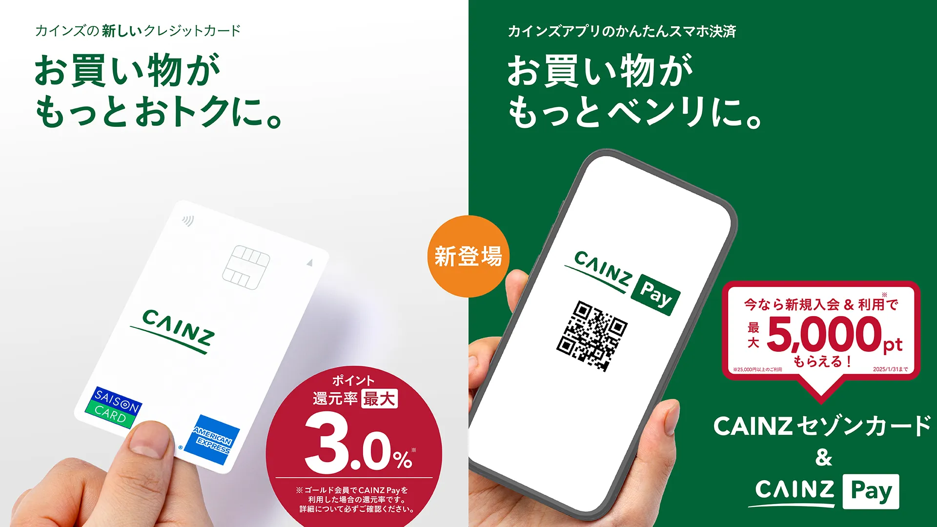 くみまちフィンテック