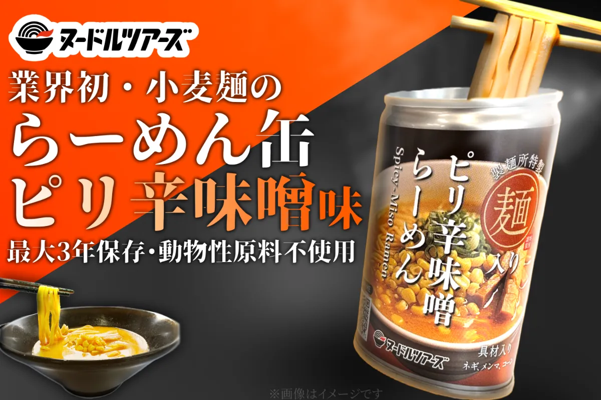 お知らせ詳細｜新商品やイベント、製麺技術に関する最新情報｜丸山製麺