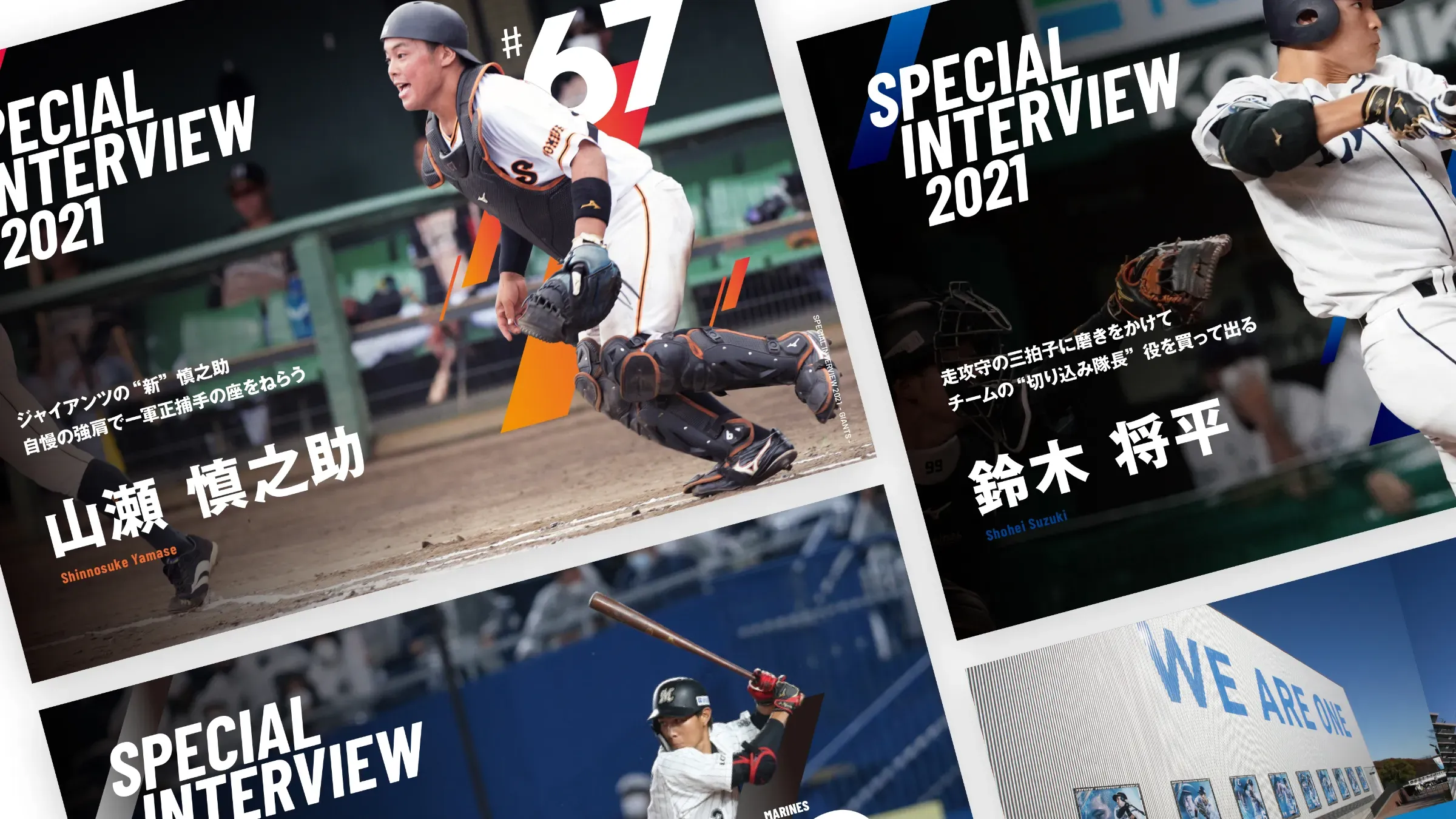 プロ野球イースタンリーグ観戦ガイド2022｜取材ページ