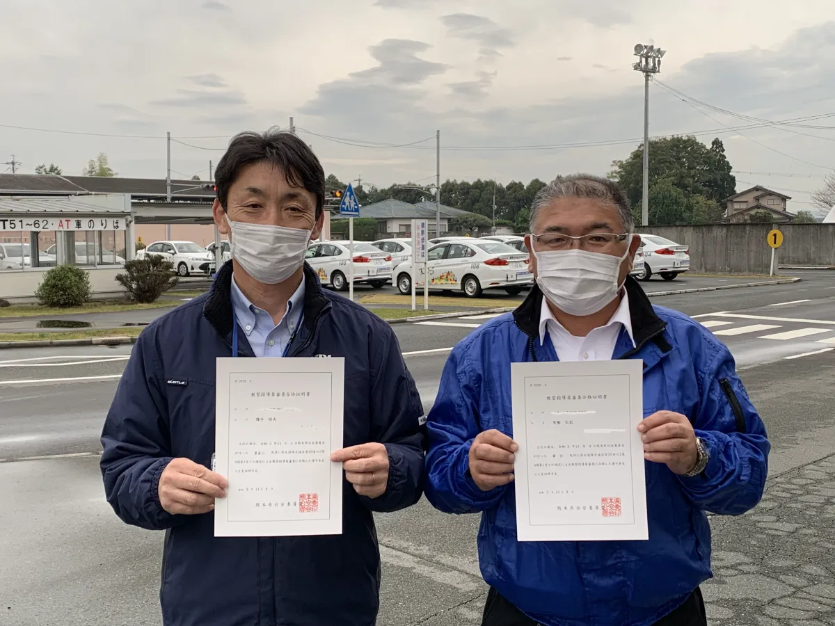 祝 教習指導員 審査合格 Kds菊池自動車学校