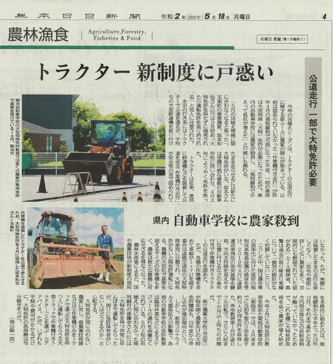 大型特殊免許について Kds菊池自動車学校