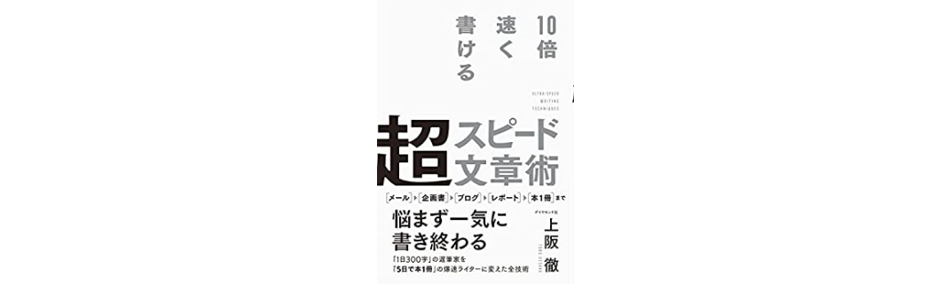 Webディレクターの仕事の速度を10倍にする為には 書くスピードを10倍にする事 東京のwebコンサルティング会社 Web制作会社 株式会社startupmarketing