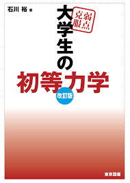 2025年度：長岡技術科学大学工学部3年次編入試験体験談 ｜合格者編入塾