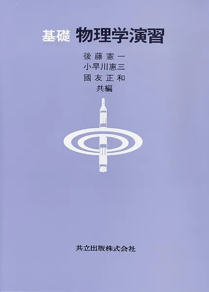 2025年度：長岡技術科学大学工学部3年次編入試験体験談 ｜合格者編入塾
