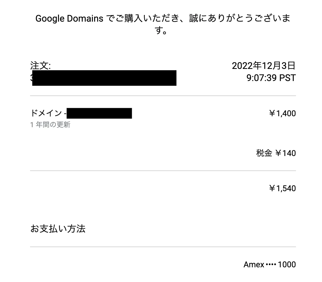Google Domainsのサービス終了とSquarespace Domainsへのドメイン移行について | 株式会社CoDigital