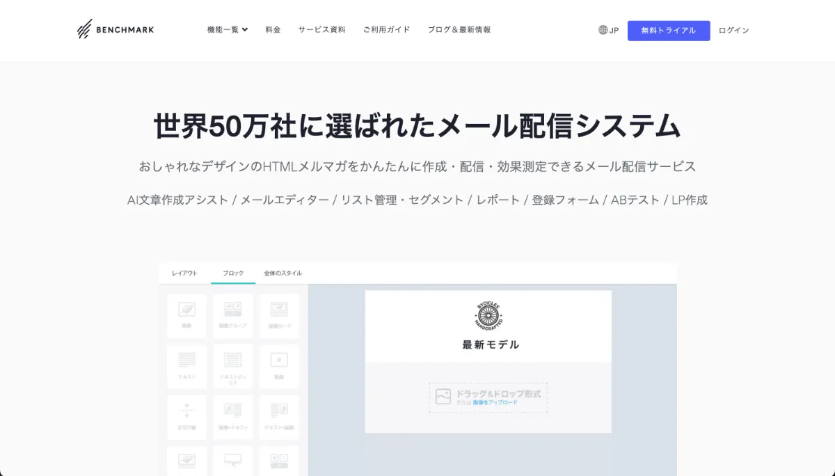 メール配信システム「めるめる」（iMsサービス）のに伴う移行サポート