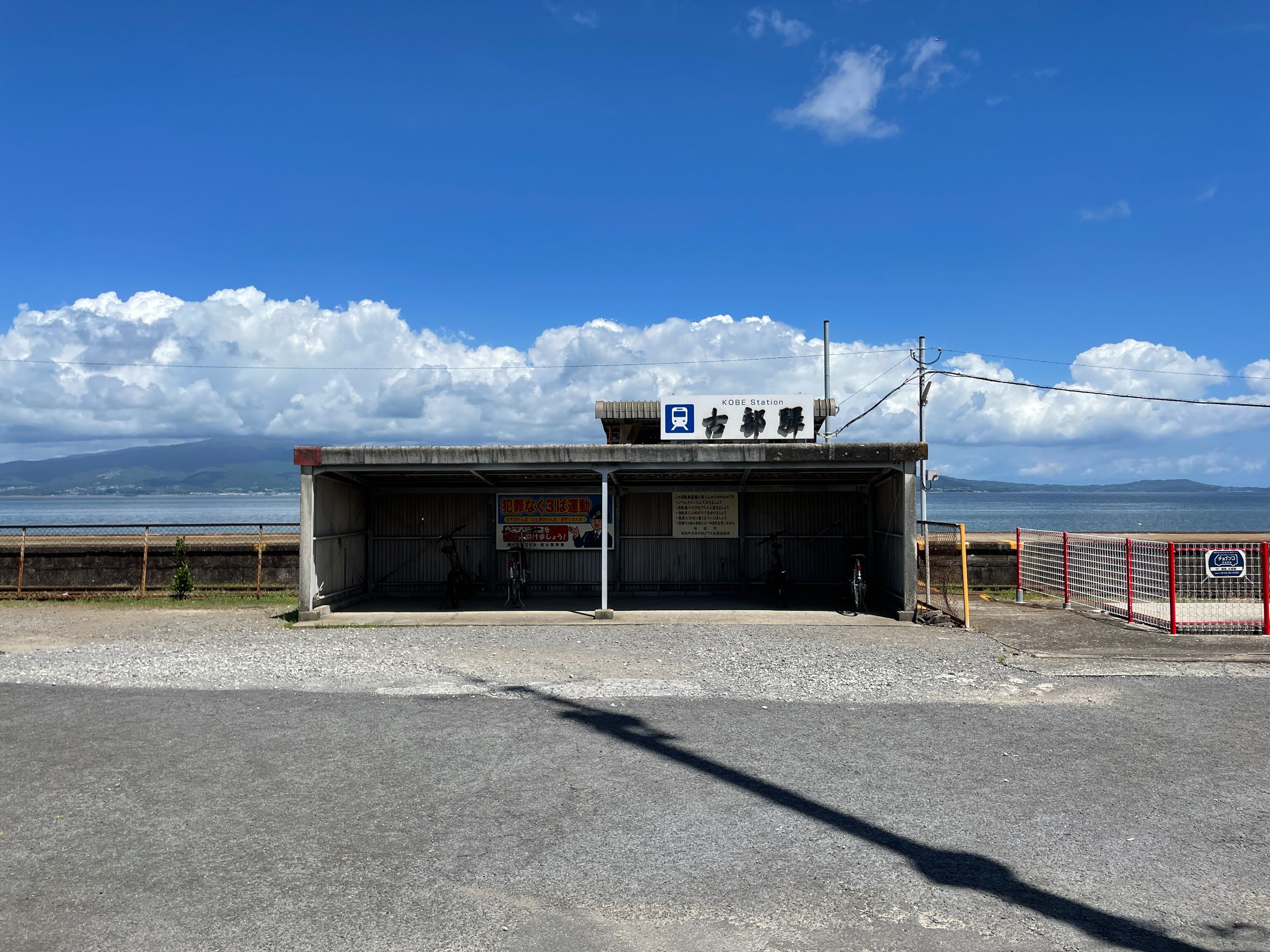 古部駅 | 雲仙観光情報サイト -Find UNZEN- | 自分らしい雲仙を 古部駅 | 雲仙観光情報サイト -Find UNZEN- | 自分らしい雲仙を