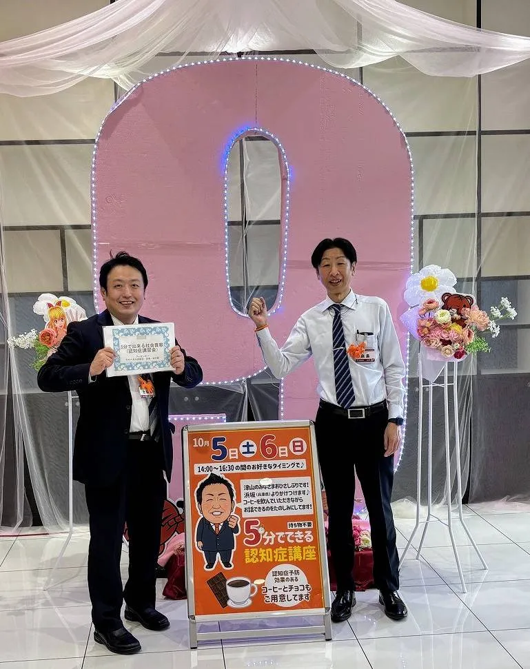 津山店】5分でできる認知症啓発イベントを開催しました｜全功（ゼンコウ）