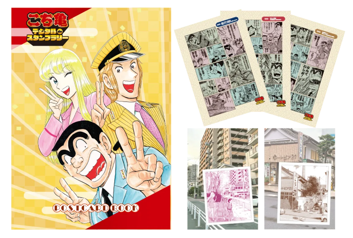 こち亀記念館 | イベント一覧