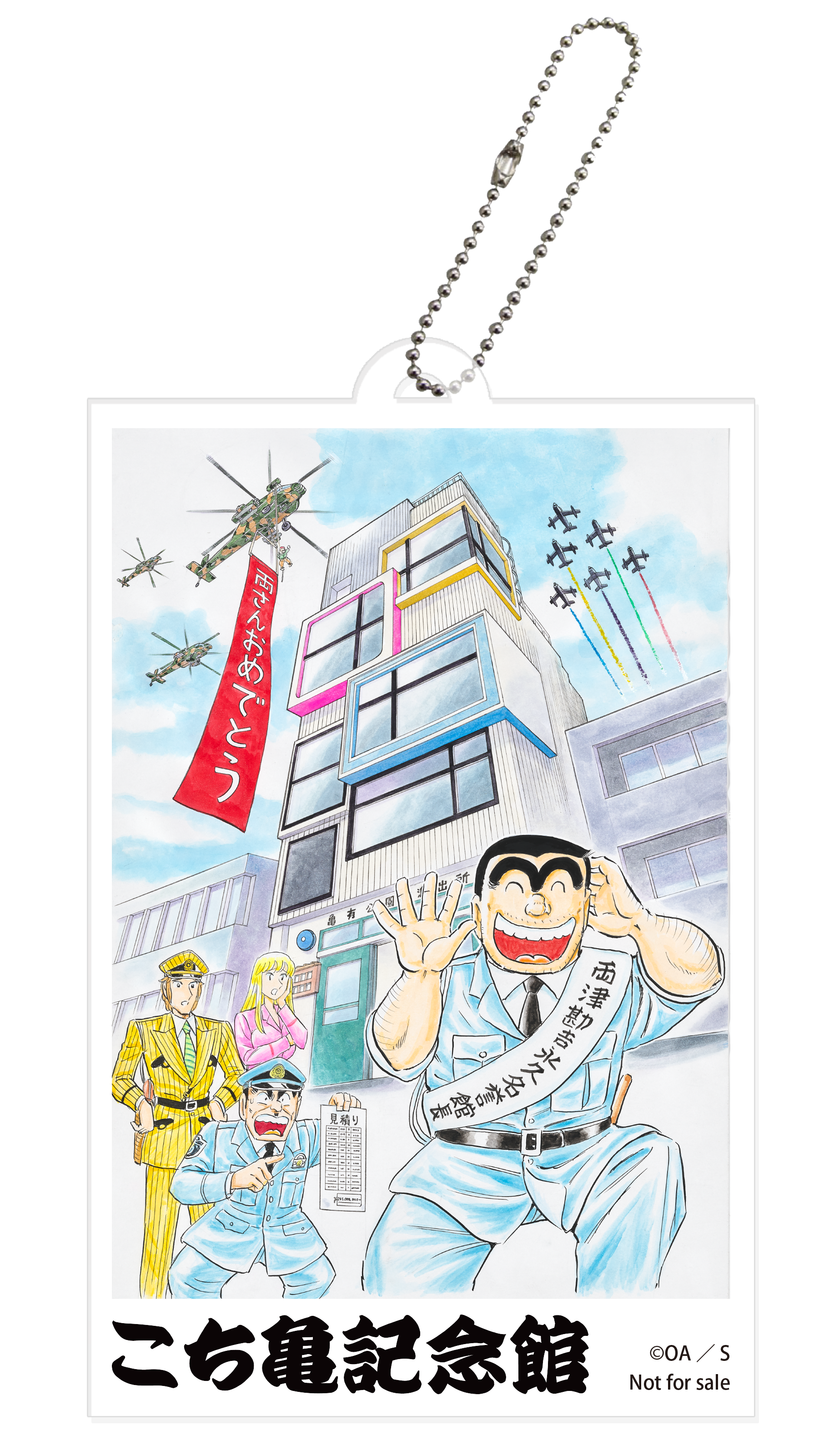 メトロンのスタンプラリー⭐︎96年⭐︎こち亀 こち亀の館 on X: 
