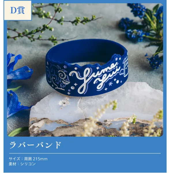 さ*む様 そらる ユメくじ B賞 そらる】ユメくじ