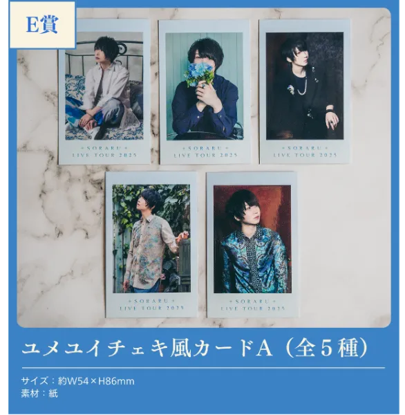 SORARU LIVE TOUR 2025 -ユメユイ-
