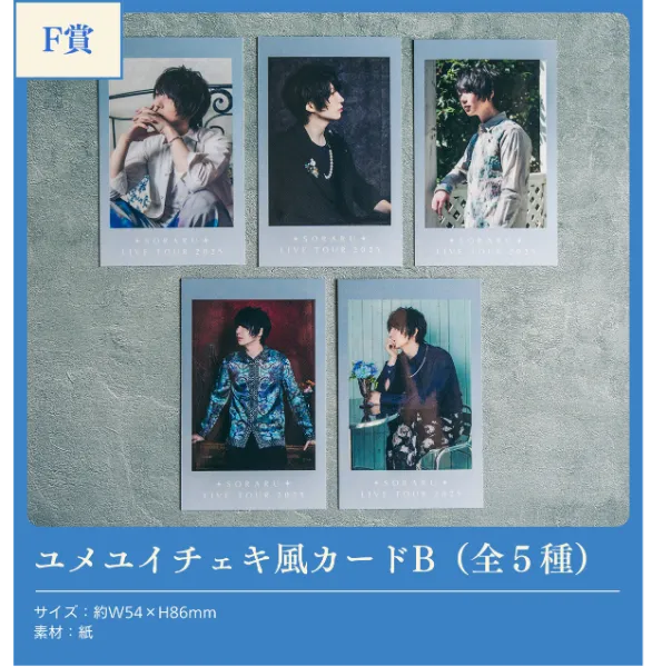 SORARU LIVE TOUR 2025 -ユメユイ-