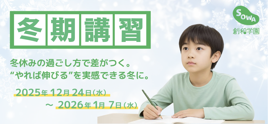 2026年受験済小5 冬期講習会 教材セット 2026年受験済小5 冬期講習会 教材セット 2026年受験済小5 冬期講習会